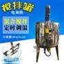 电加热不锈钢搅拌罐生物菌发酵罐果酱乳化罐保温反应釜