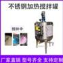 食品级304/316L不锈钢电加热搅拌罐配料均质乳化罐