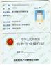 成都特种作业证操作证考办