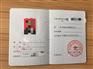广安八大员办理