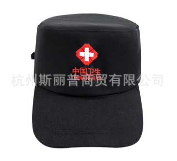 卫生应急帽子