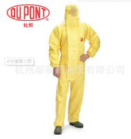 杜邦TychemC级防化服