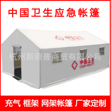 卫生应急帐篷  中国卫生应急帐篷  户外演练  搭建帐篷