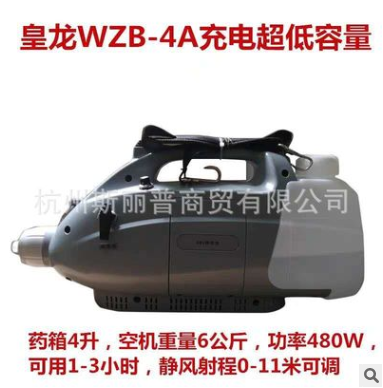 皇龙电动WZB-4A直流喷雾器  超低容量消毒喷雾机