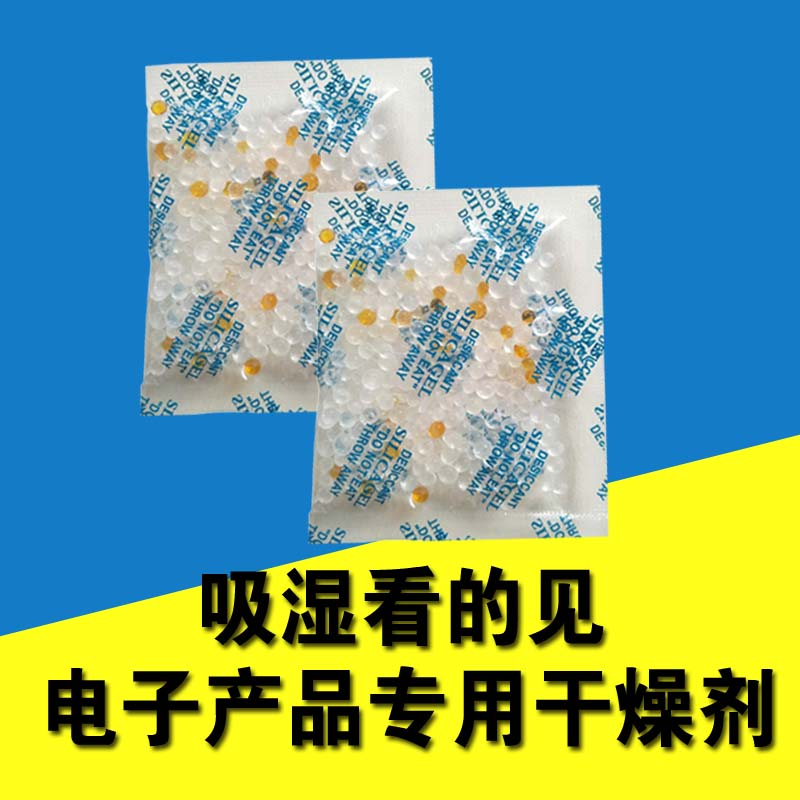 5g克硅胶干燥剂小包 防潮防霉防虫鞋服衣帽硅胶  去味