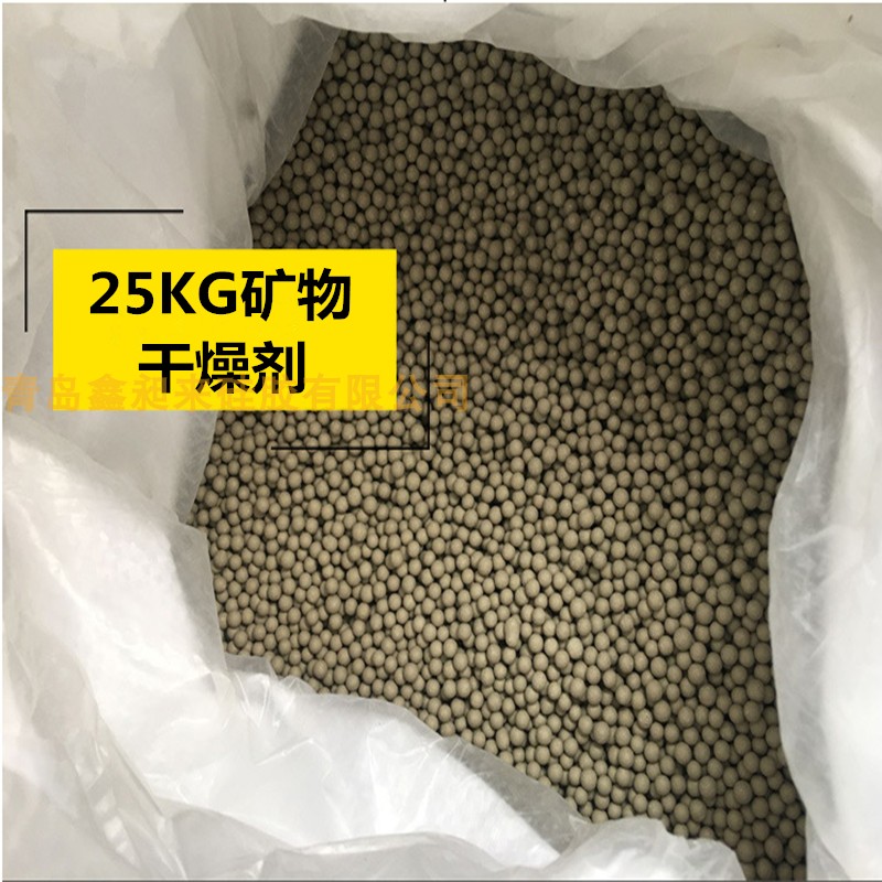 矿物干燥剂1KG集装箱海运出口仓库内挂货柜  集装箱挂货柜