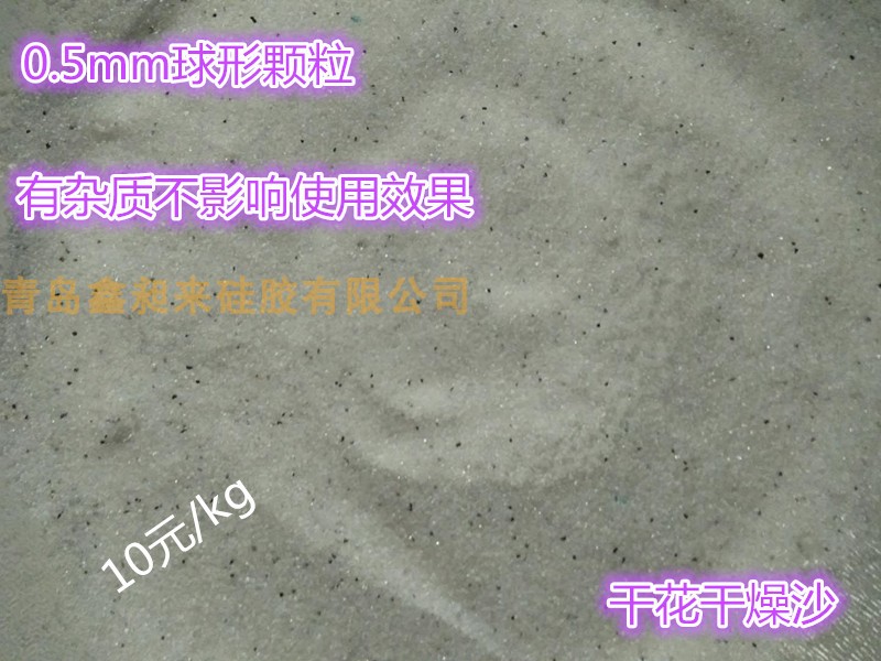 1000克DIY鲜花干燥剂 干花制作除湿剂 变色硅胶  防潮  防霉  吸附