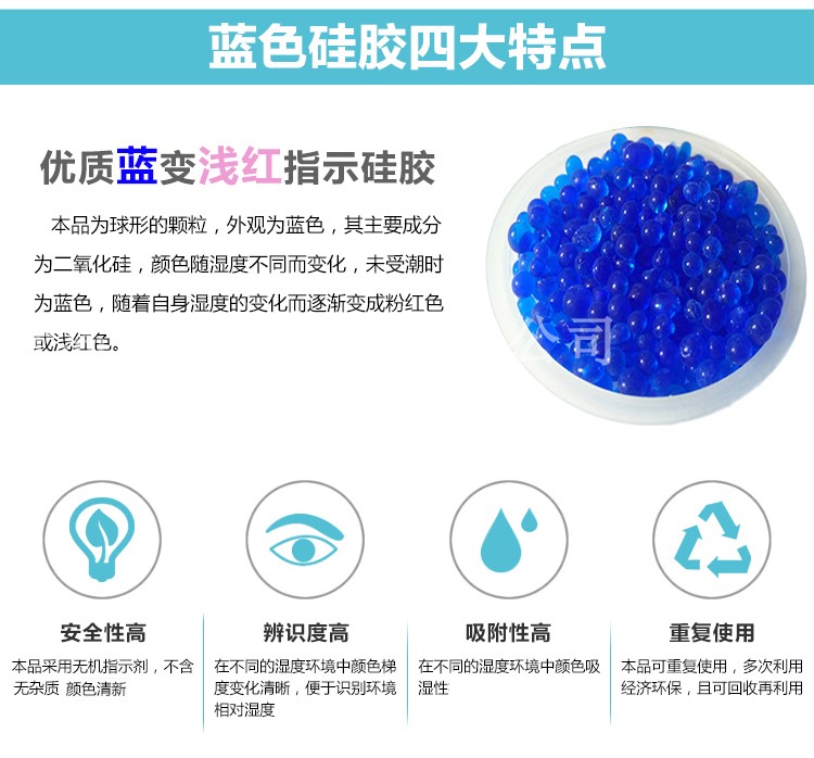 变色硅胶2-4mm蓝变粉变压器呼吸器防潮吸附干燥颗粒  吸湿看的见  防霉