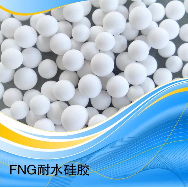 FNG空分耐水硅胶4-8水质净化工业催化剂载体  FNG耐水硅胶
