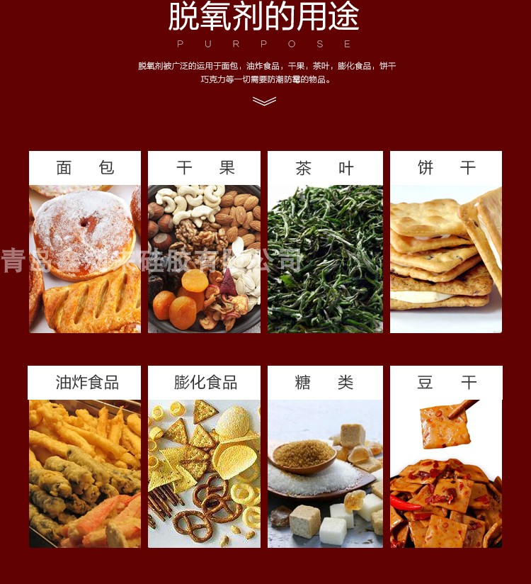 2g50型食品用脱氧剂月饼糕点面包保鲜干果干燥剂  防潮  防霉