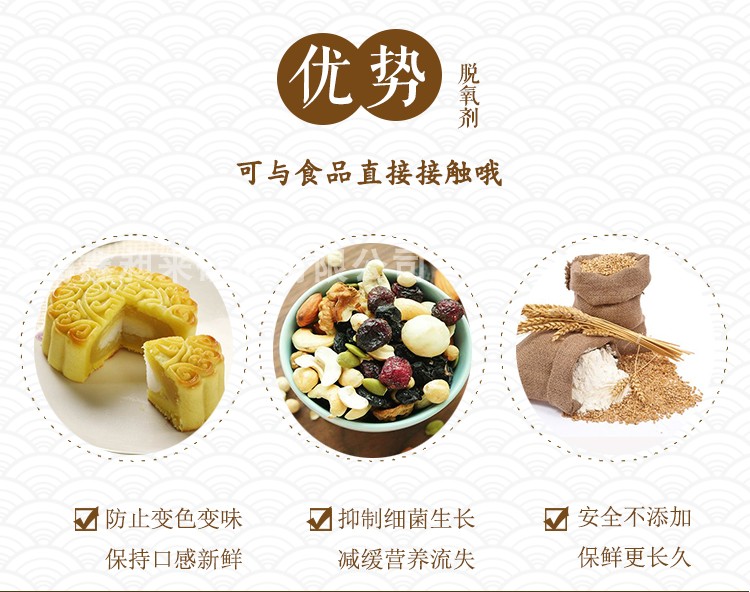 2g50型食品用脱氧剂月饼糕点面包保鲜干果干燥剂  防潮  防霉