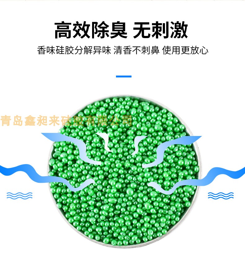 香味防潮珠干燥剂芳香型彩色硅胶防潮珠皮革储物柜  去味