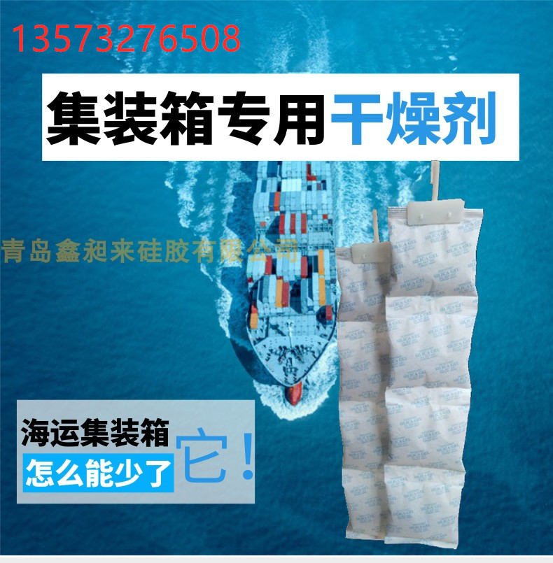 海运货柜集装箱工业防潮干燥条1000g五连包硅胶干燥剂  防霉