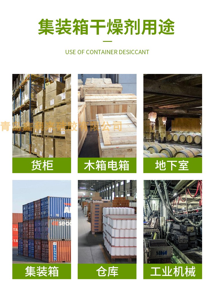 海运货柜集装箱工业防潮干燥条1000g五连包硅胶干燥剂  防霉