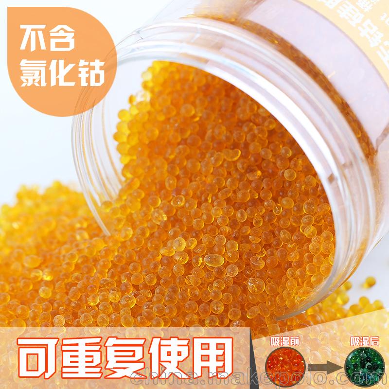 无钴变色橙胶2-4吸附防潮精密仪器食品家电工业气体