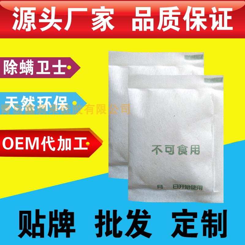 香味硅胶干燥剂除螨包除螨虫神器除螨去螨虫包家用祛螨  防潮  防霉