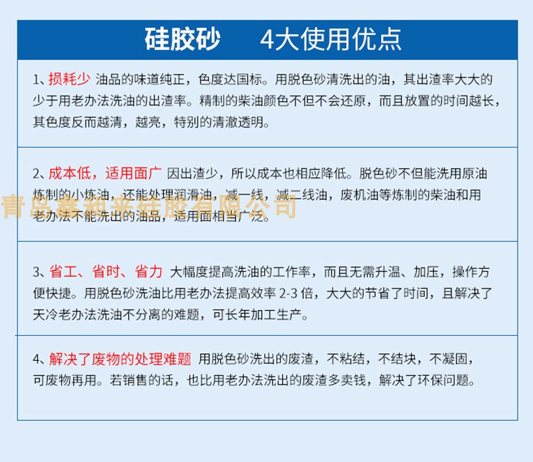 蓝色颗粒2-4mm变压器用工业变色硅胶干燥剂  防潮  防霉  吸附