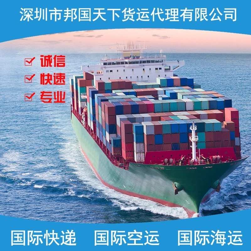 广东深圳发货到欧洲散柜整柜快递到门专线&nbsp;&nbsp;国际快递&nbsp;&nbsp;国际空运&nbsp;&nbsp;国际海运