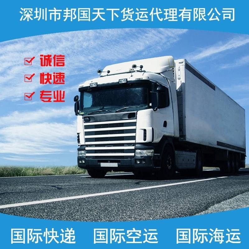 广东深圳发货到欧洲散柜整柜快递到门专线&nbsp;&nbsp;国际快递&nbsp;&nbsp;国际空运&nbsp;&nbsp;国际海运