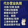 广东汇大各种工程资质办理