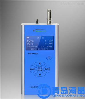 HJF-200型手持式PM2.5检测仪