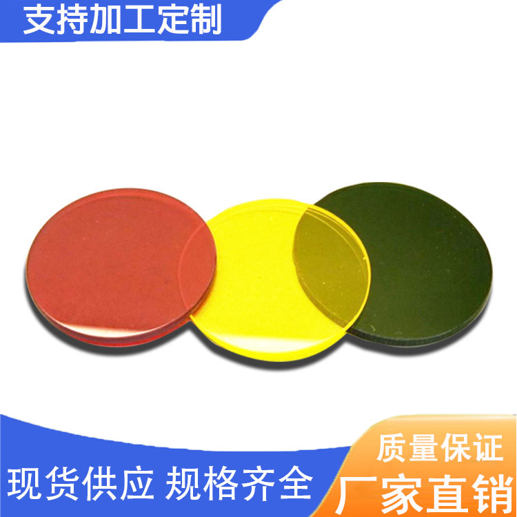 飞尔舞台灯光，红色，绿色，蓝色，粉色，紫色，眼色片新品