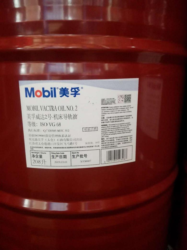 邯郸美孚润滑油 美孚导轨油 美孚威达2号导轨油&nbsp;&nbsp;美孚威格利导轨油&nbsp;&nbsp;美孚威达4号导轨油&nbsp;&nbsp;昆册美孚润滑油