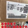 回收IC库存电子料 收购IC库存电子料