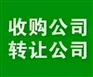 人力资源公司注册流程劳务派遣许可办理