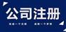 拍卖公司注册要求拍卖师费用