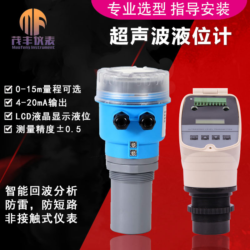二氧化硫超声波液位计/泡沫/粉尘超声波物位计  二氧化硫液位计  粉尘物位计