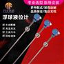 干簧管浮球液位计MF-UQK多点控制浮球液位开关