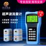 MF-100H环保污水监测手持式超声波流量计/便携式流量计