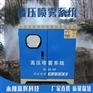 5.5千瓦高压喷雾设备喷塑机箱冷雾机组冷雾机厂家