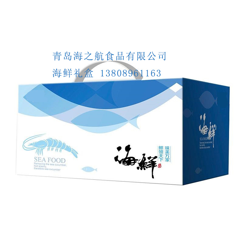 海鲜大礼包供应商