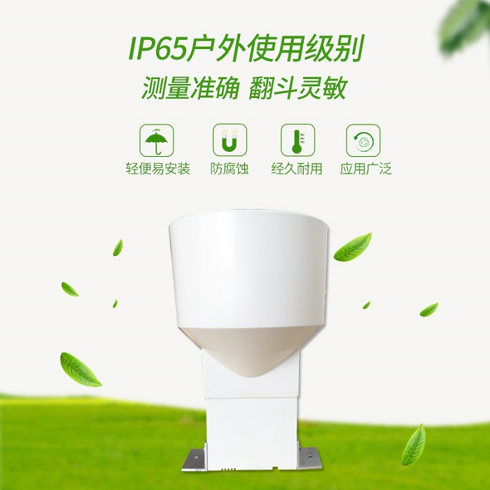 品高电子塑料翻斗式雨量传感器  塑料传感器