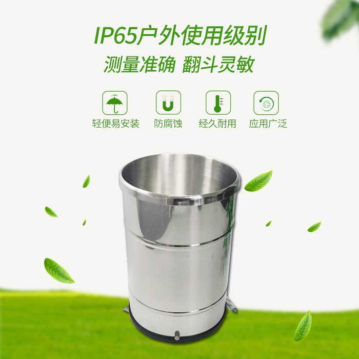 高电子翻斗式雨量传感器