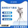 厂家直销品高电子森林防火气象站