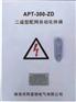 二遥型配网自动化终端
