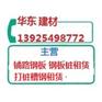 佛山拉森钢板桩租赁有限公司