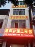 广州防水补漏
