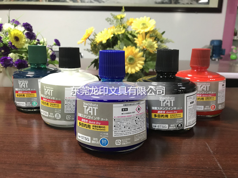 旗牌TAT多用途速干型工业环保擦不掉不灭印油耐高温  环保速干耐久耐热  多用途工业印油  不灭印油擦不掉