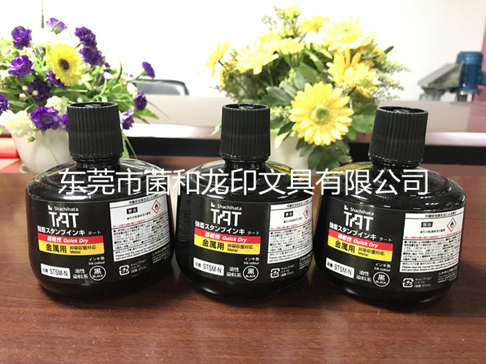 旗牌TAT金属用速干性环保耐热耐久不灭印油STSM-3  用于金属陶瓷玻璃材质  速干环保耐热耐久好用  擦不掉工业印油