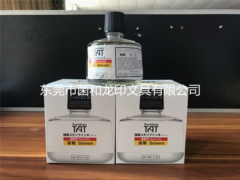 旗牌TAT工业速干稀释印油印台软化专业溶剂SOL-3-32  好用环保清洁胶皮  温和清除墨迹残留