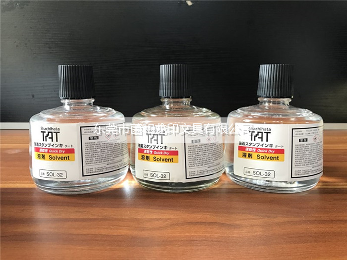 旗牌TAT工业速干稀释印油印台软化专业溶剂SOL-3-32  好用环保清洁胶皮  温和清除墨迹残留