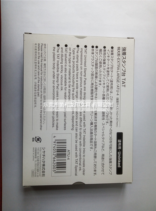 旗牌TAT空白涂台（涂布专用）配合TAT工业印油使用  空白印台  印油印章  好用环保耐用
