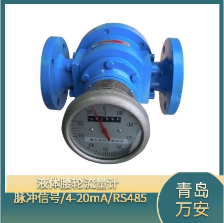 粘性液体流量测量，液体腰轮流量计  柴油流量计