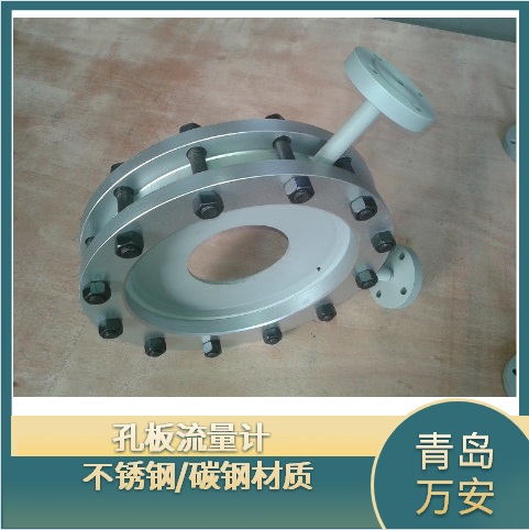 甘肃兰州压缩空气管道流量表，孔板流量计  饱和蒸汽流量计