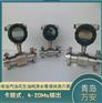 山西液体涡轮流量计价格，液体流量计，液体涡轮流量计