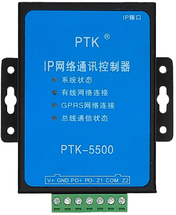 PTK-5500 IP网络通讯控制器  IP网络通讯模块  双防区网络模块  IP网络报警控制器